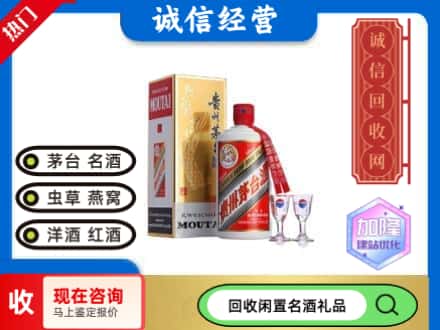 新化县回收飞天茅台酒