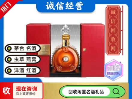 回收价格:新化县回收洋酒