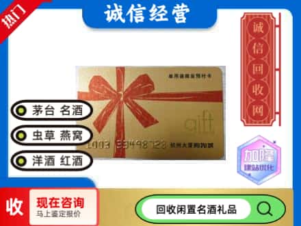 新化县回收大厦卡
