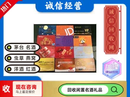 新化县回收网购卡