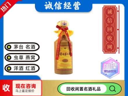新化县回收十五年茅台酒