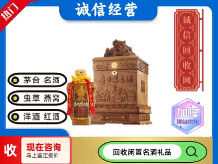 新化县回收八十年茅台酒